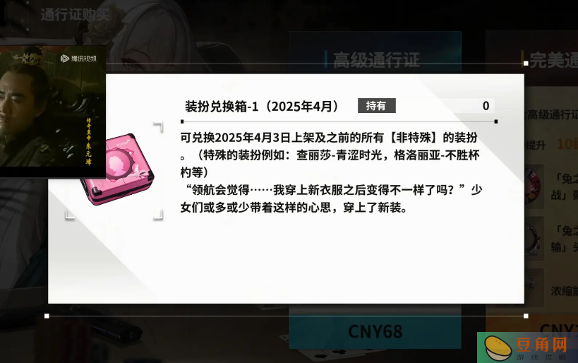 苍雾世界4月11日更新内容(图1)