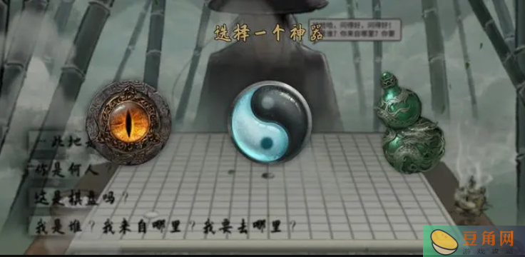 鬼谷八荒三神器强度排行(图1)