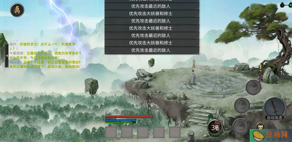 鬼谷八荒4月12日修复了什么(图1)