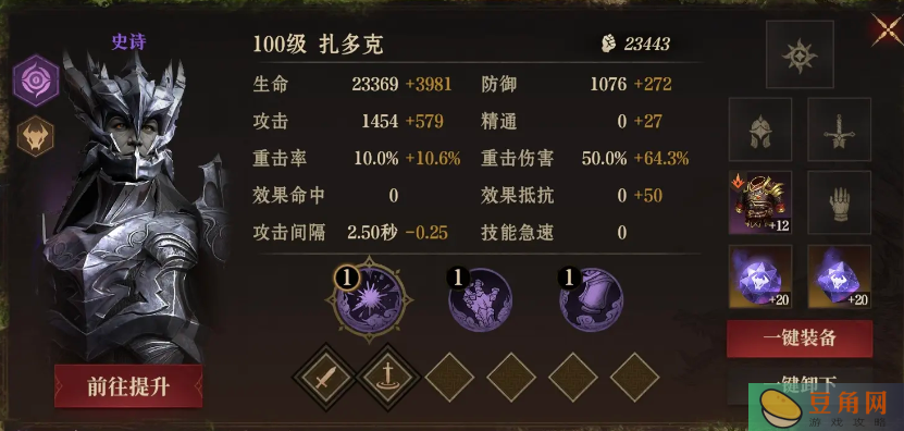 龙息神寂零氪开局阵容(图1)