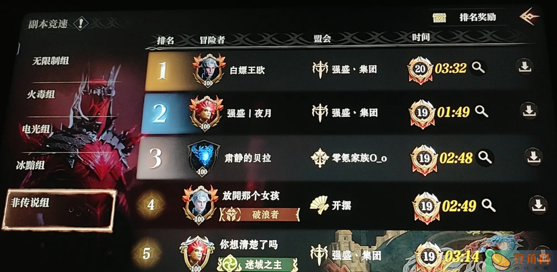 龙息神寂全紫卡蓝卡过蛤蟆20和血王子20攻略(图1)