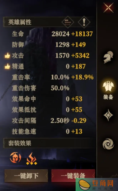 龙息神寂熔炉锻造装备推荐(图1)