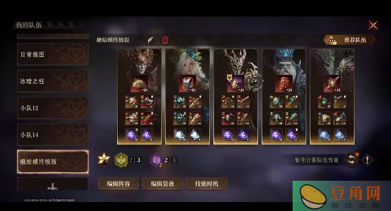 龙息神寂20层血王子蛤蟆攻略(图1)
