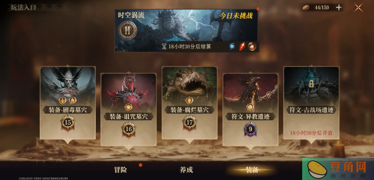 龙息神寂血王子15层攻略(图1)