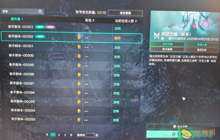 七日世界新手开服攻略(图1)