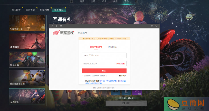七日世界手游公测充值返利怎么领取(图1)