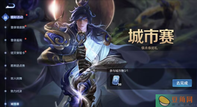 王者荣耀修炼之地体验服4月25日更新内容(图1)