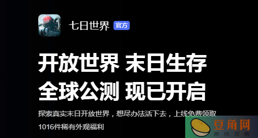 七日世界手游最新兑换码(图1)