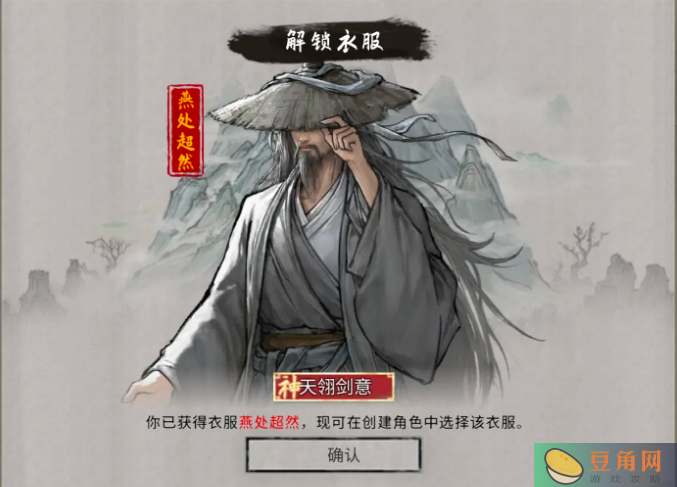 鬼谷八荒剑修叠加攻击数值攻略(图1)